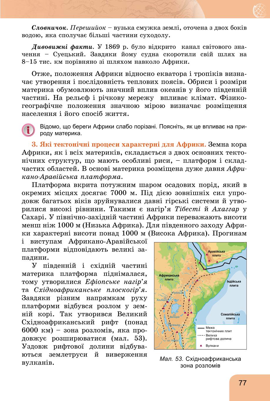 Мініатюра 77