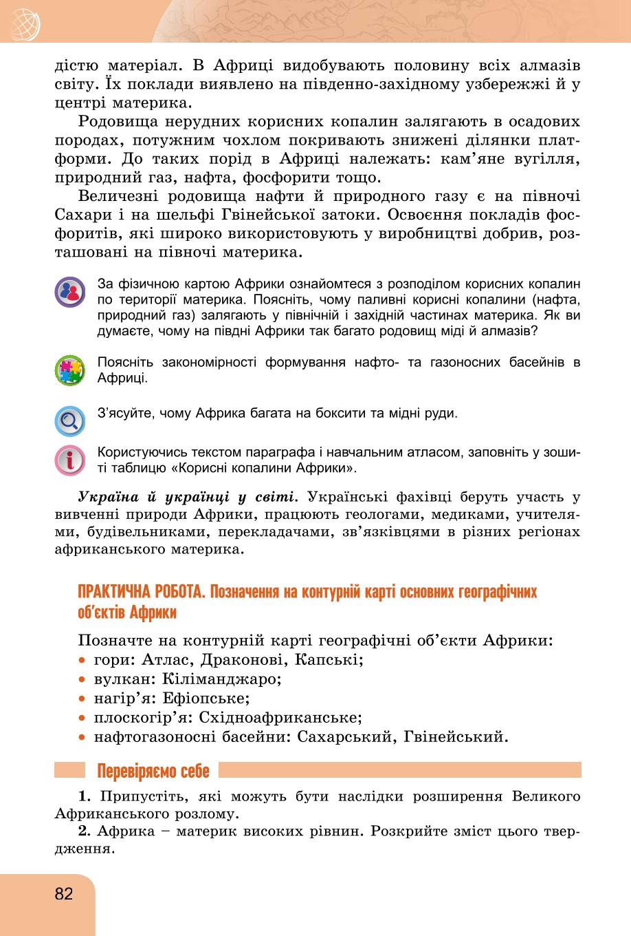 Мініатюра 82