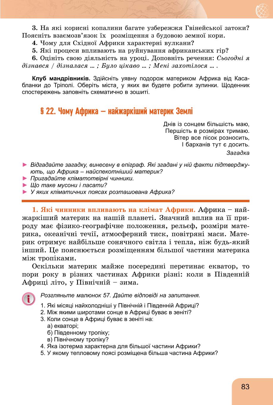Мініатюра 83