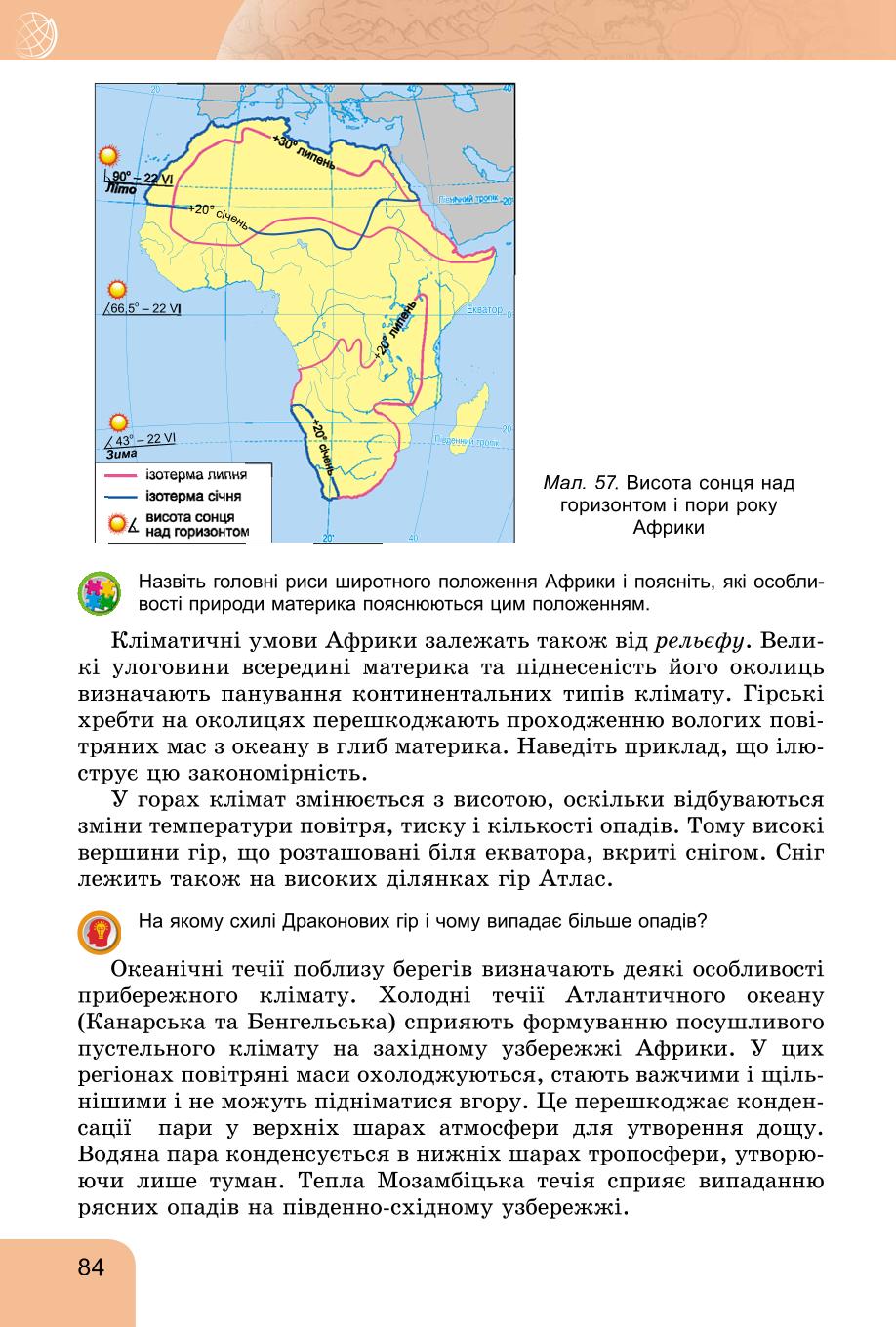 Мініатюра 84
