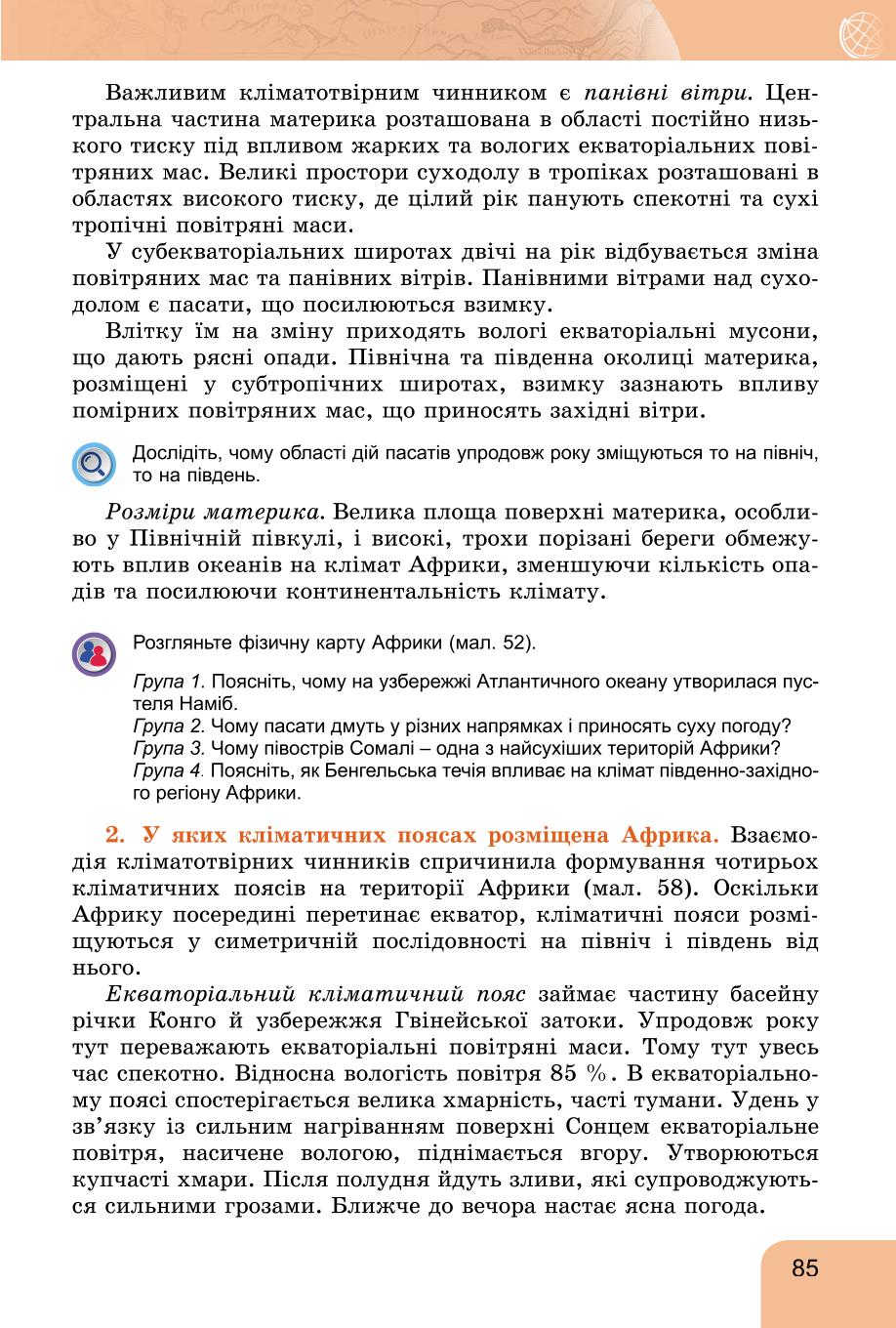 Мініатюра 85