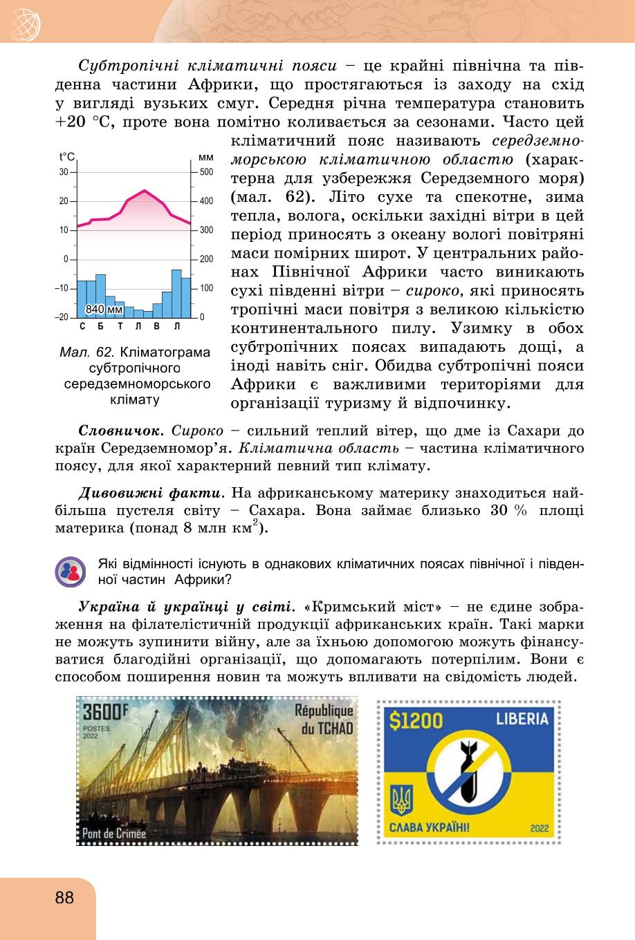 Мініатюра 88