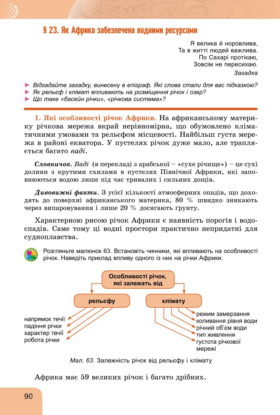 Мініатюра 90