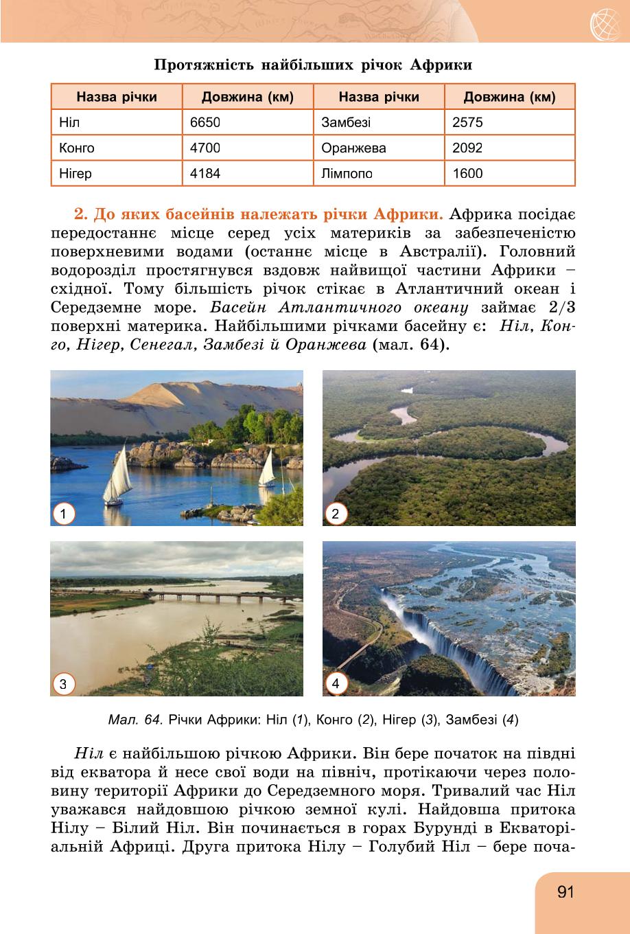 Мініатюра 91