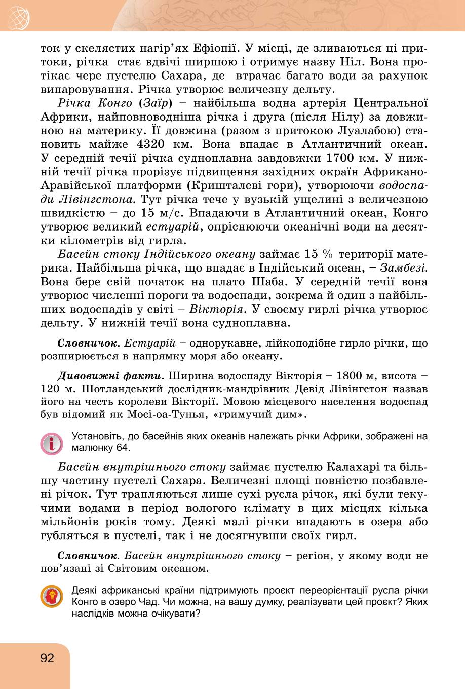 Мініатюра 92
