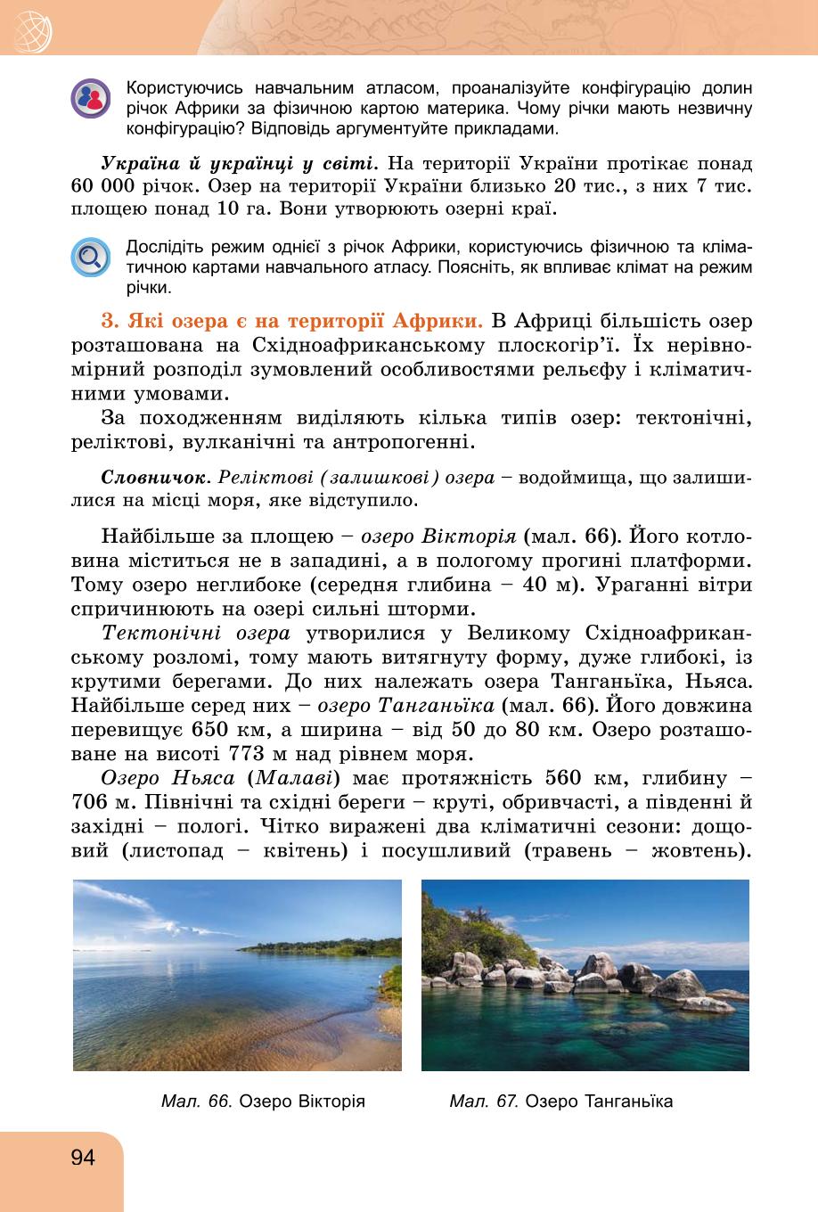 Мініатюра 94