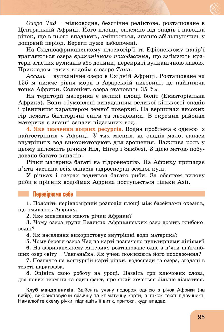 Мініатюра 95