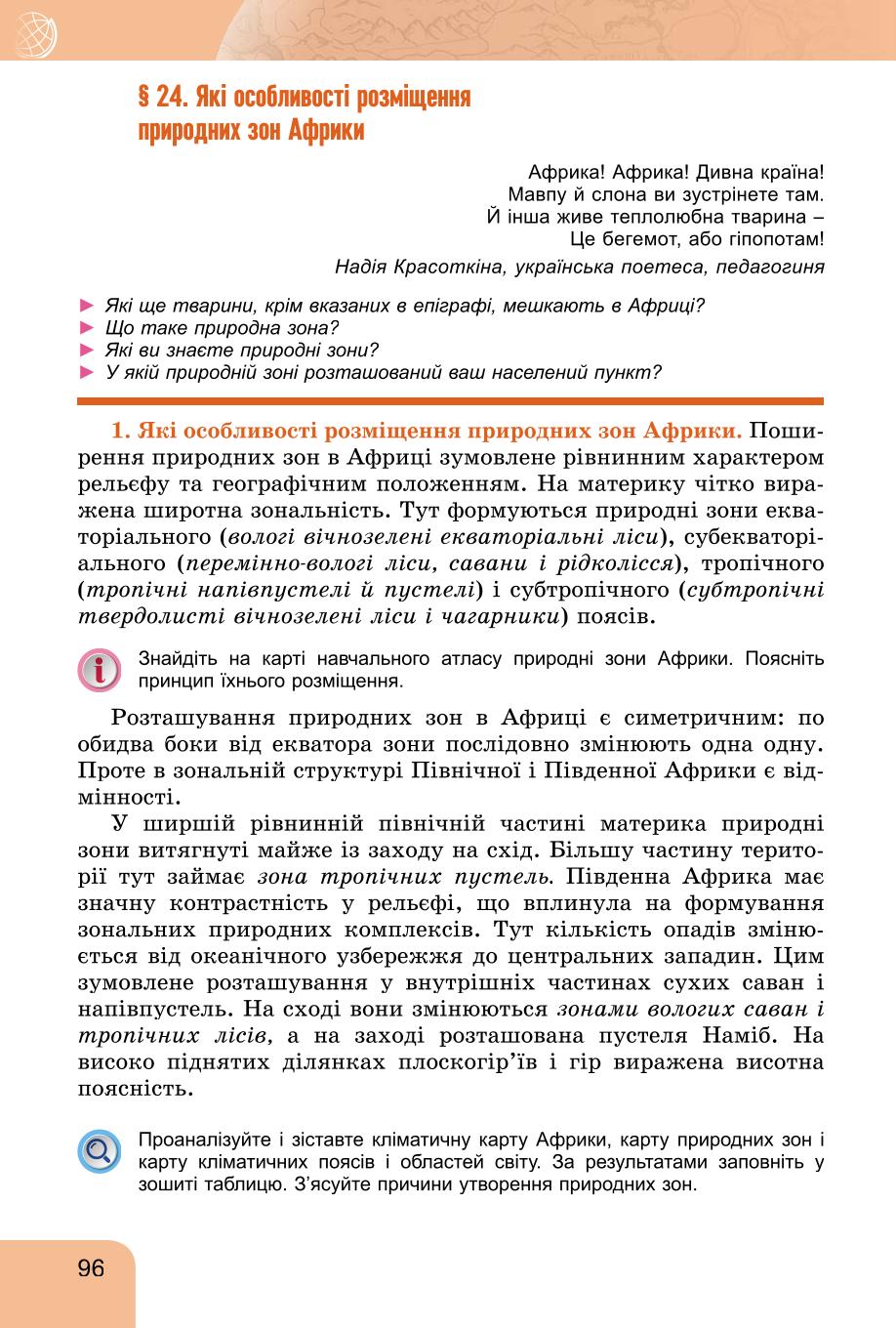 Мініатюра 96