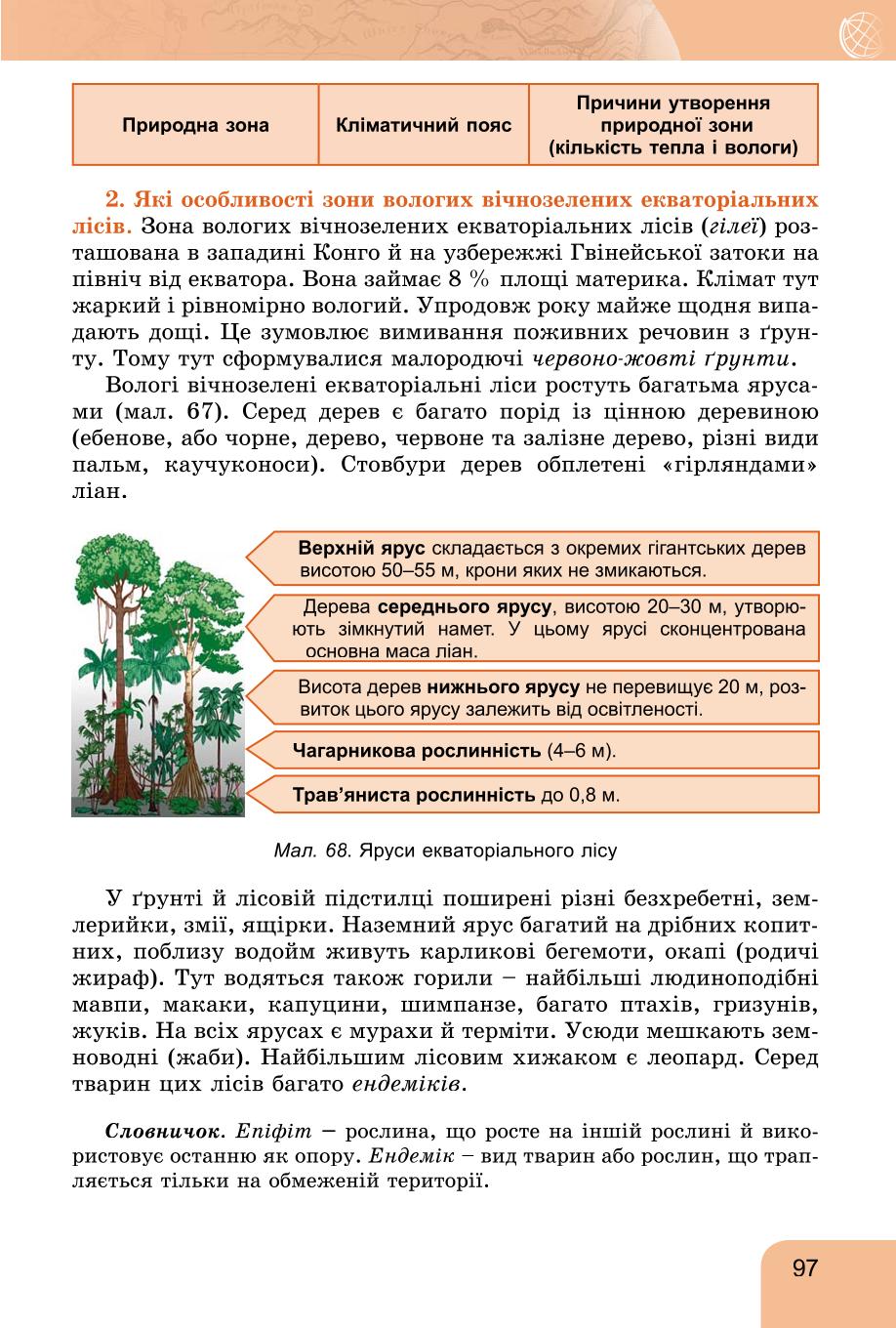 Мініатюра 97
