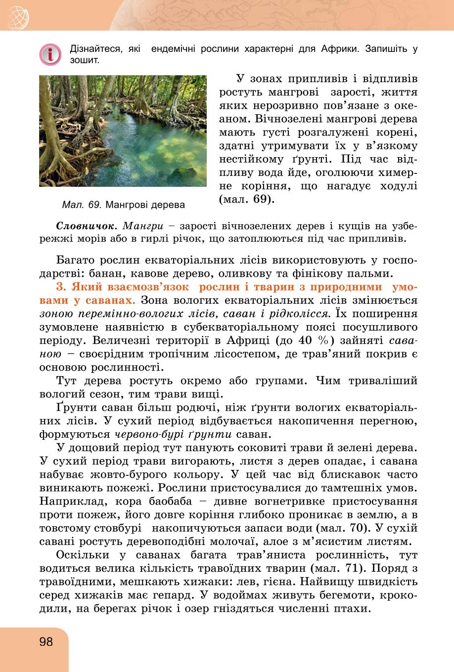 Мініатюра 98