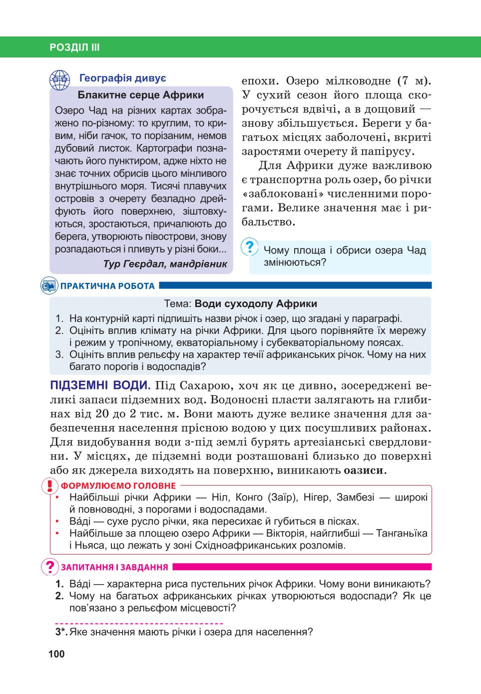 Мініатюра 100