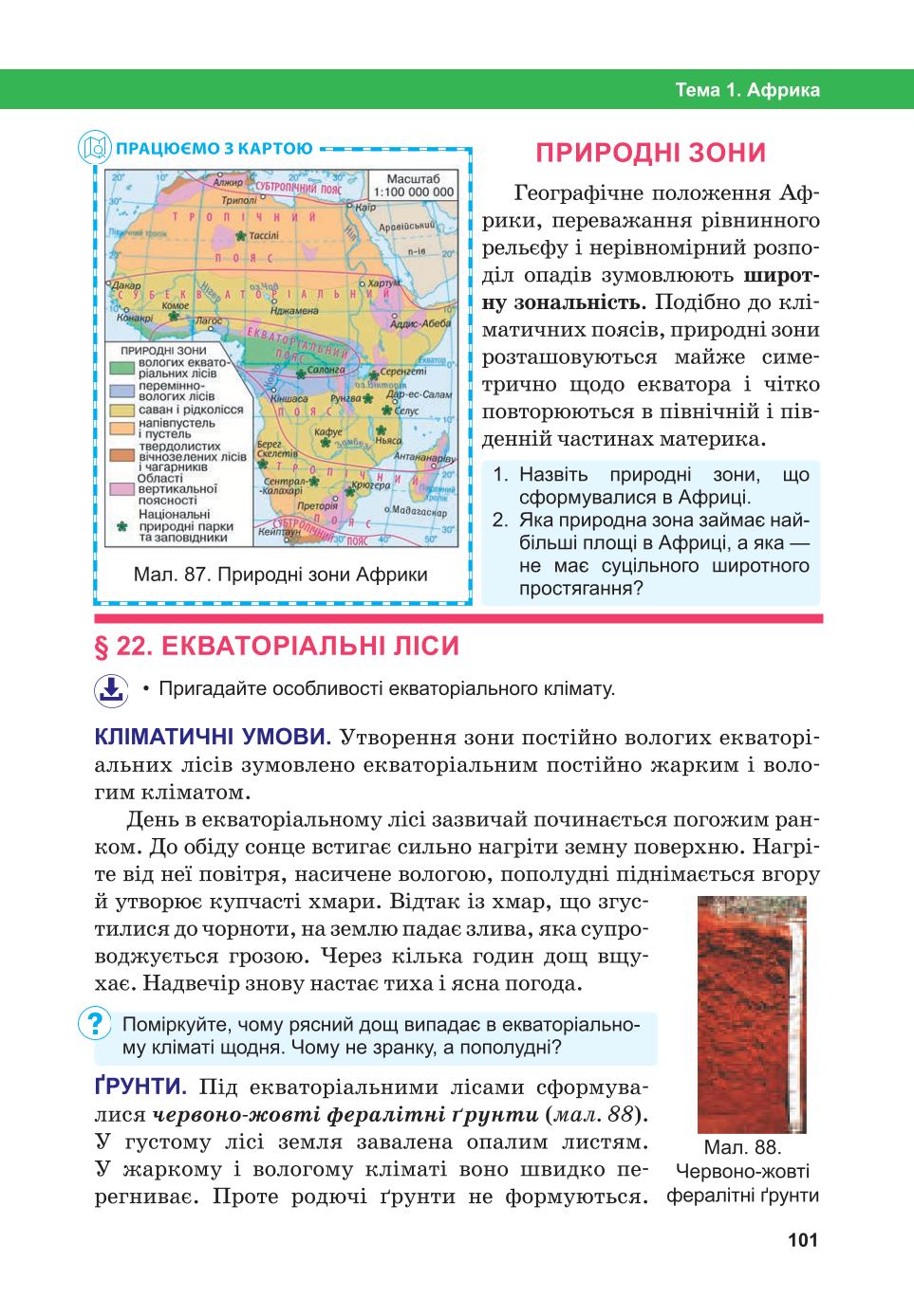 Мініатюра 101