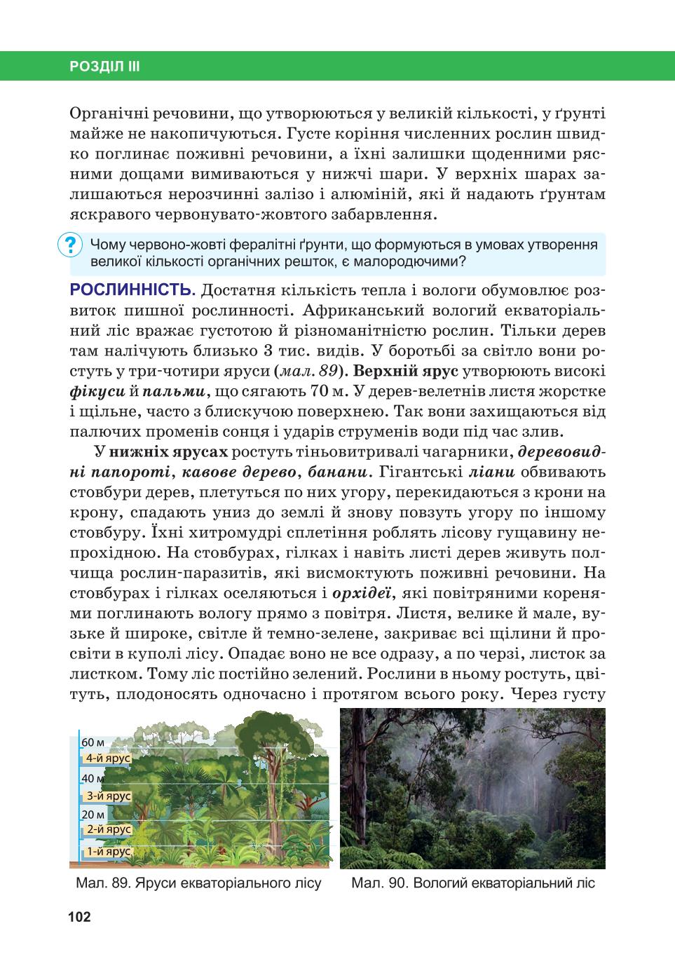 Мініатюра 102