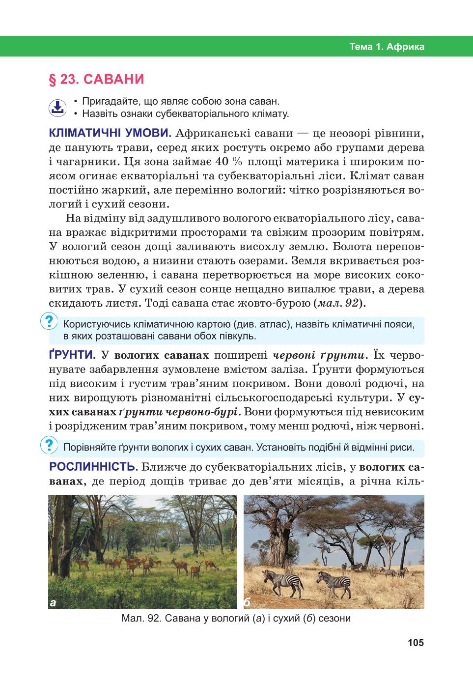 Мініатюра 105