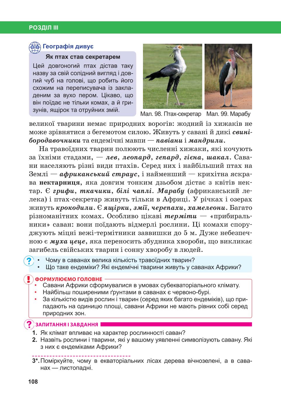 Мініатюра 108