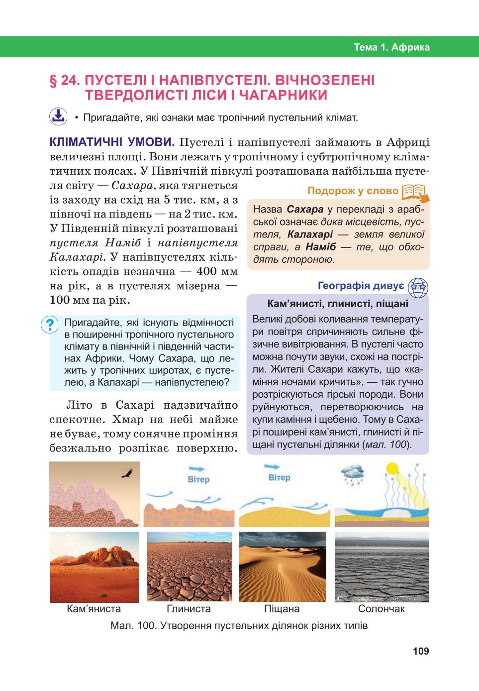 Мініатюра 109