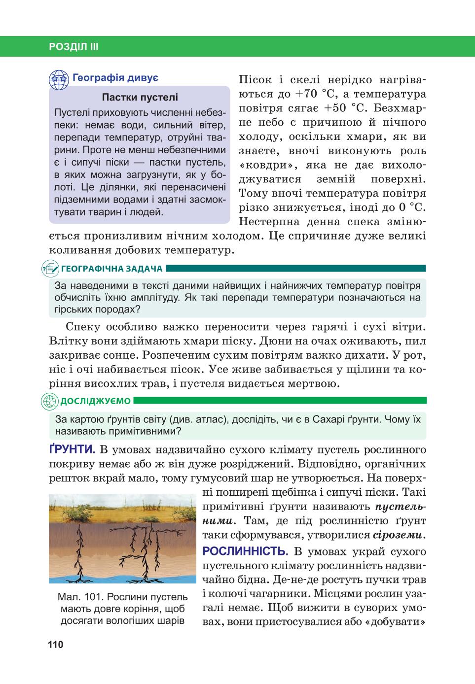 Мініатюра 110
