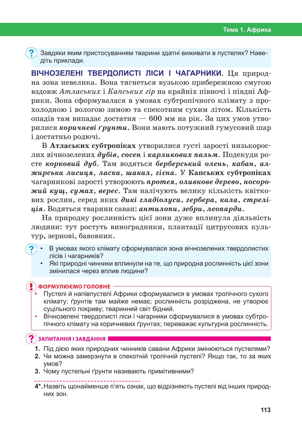 Мініатюра 113