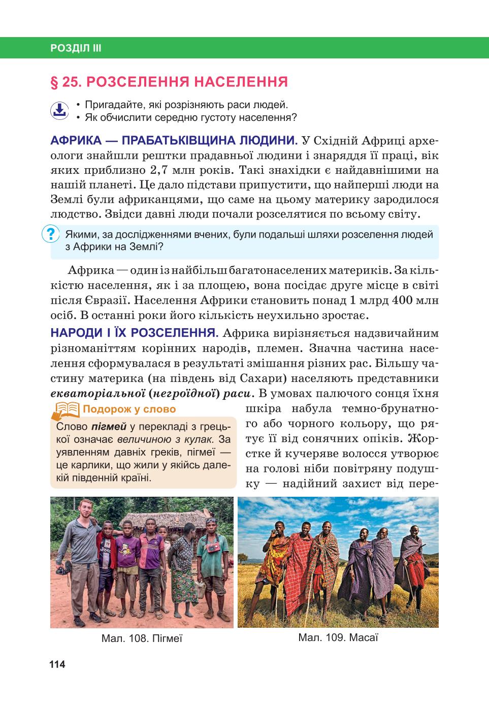 Мініатюра 114
