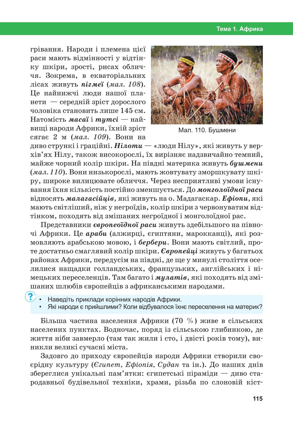 Мініатюра 115