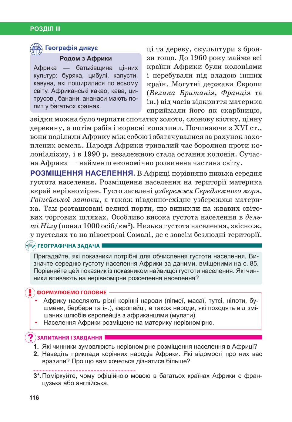 Мініатюра 116