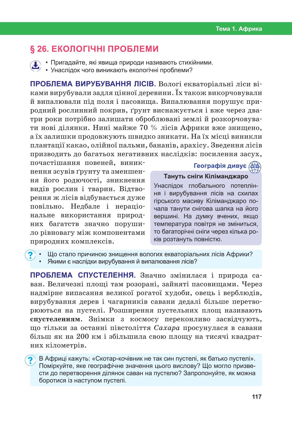 Мініатюра 117