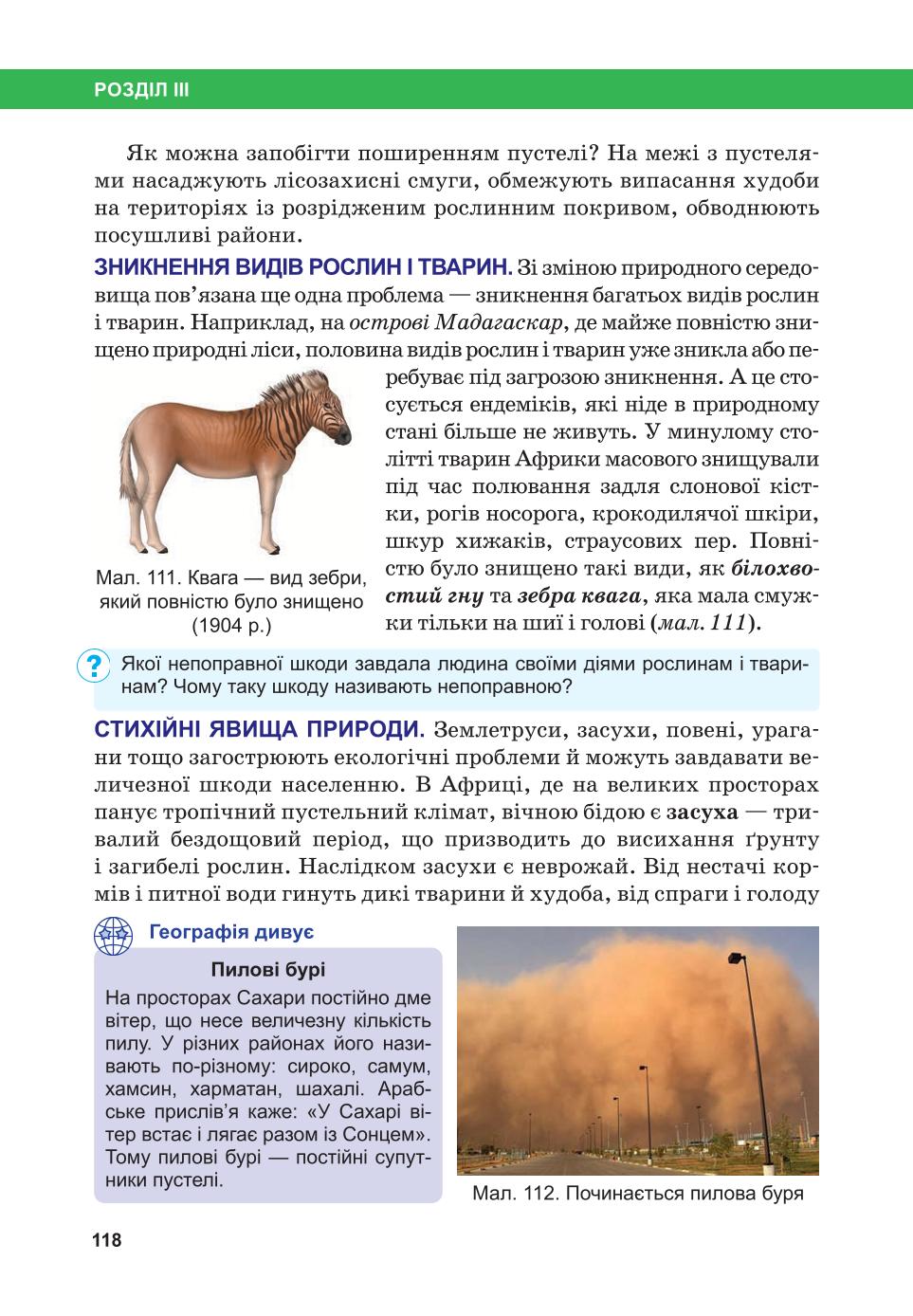 Мініатюра 118