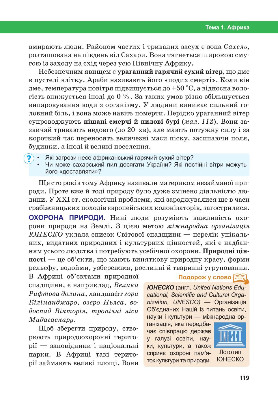 Мініатюра 119