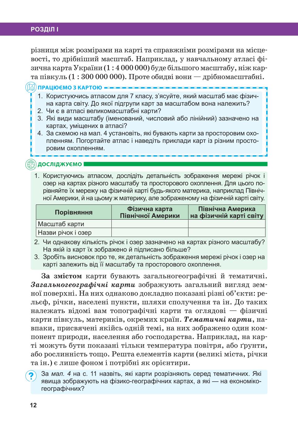 Мініатюра 12