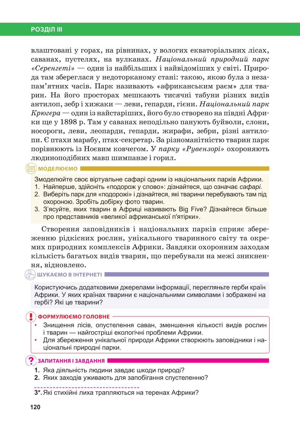 Мініатюра 120