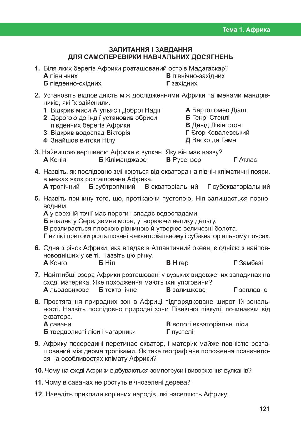 Мініатюра 121