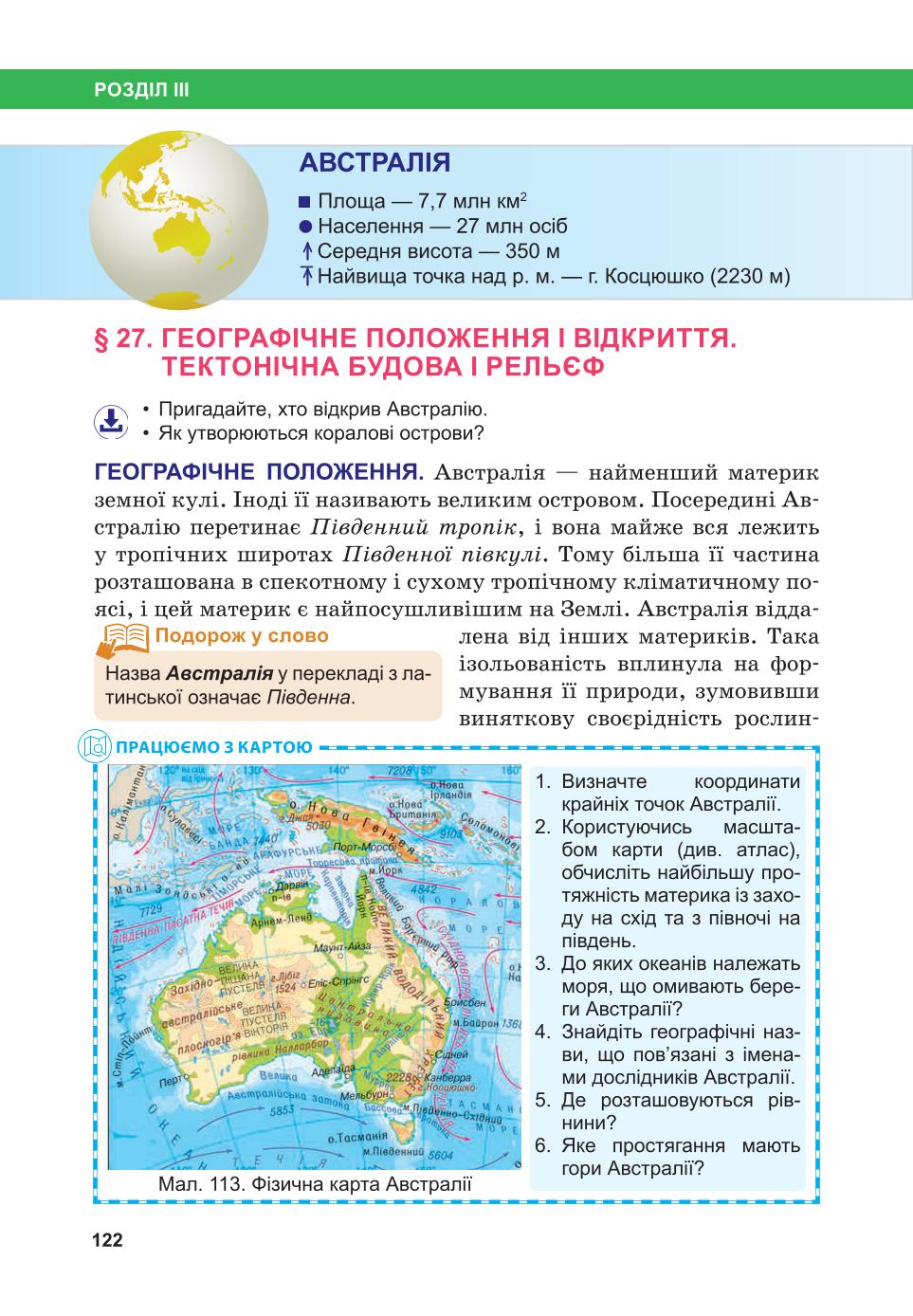 Мініатюра 122