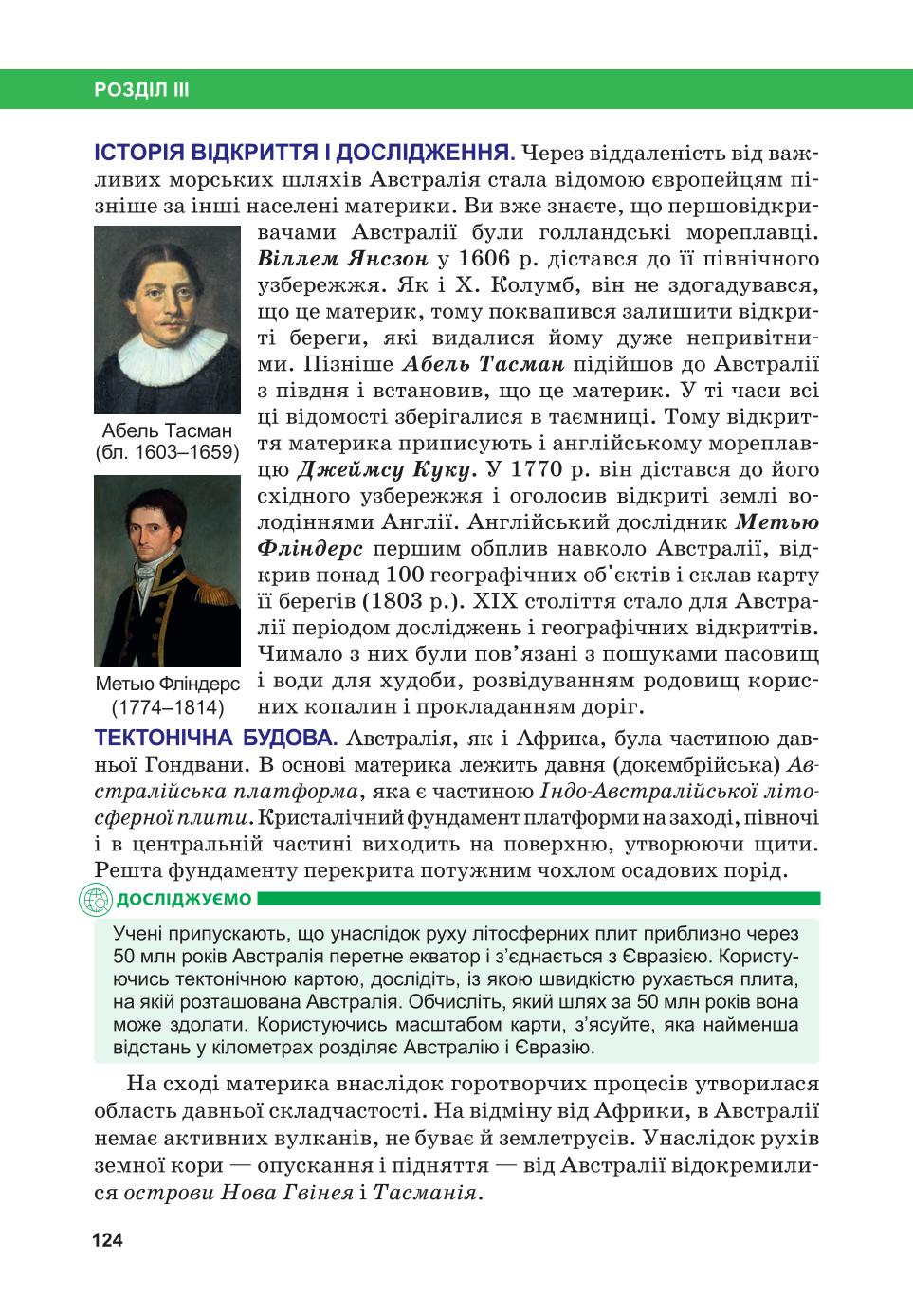 Мініатюра 124