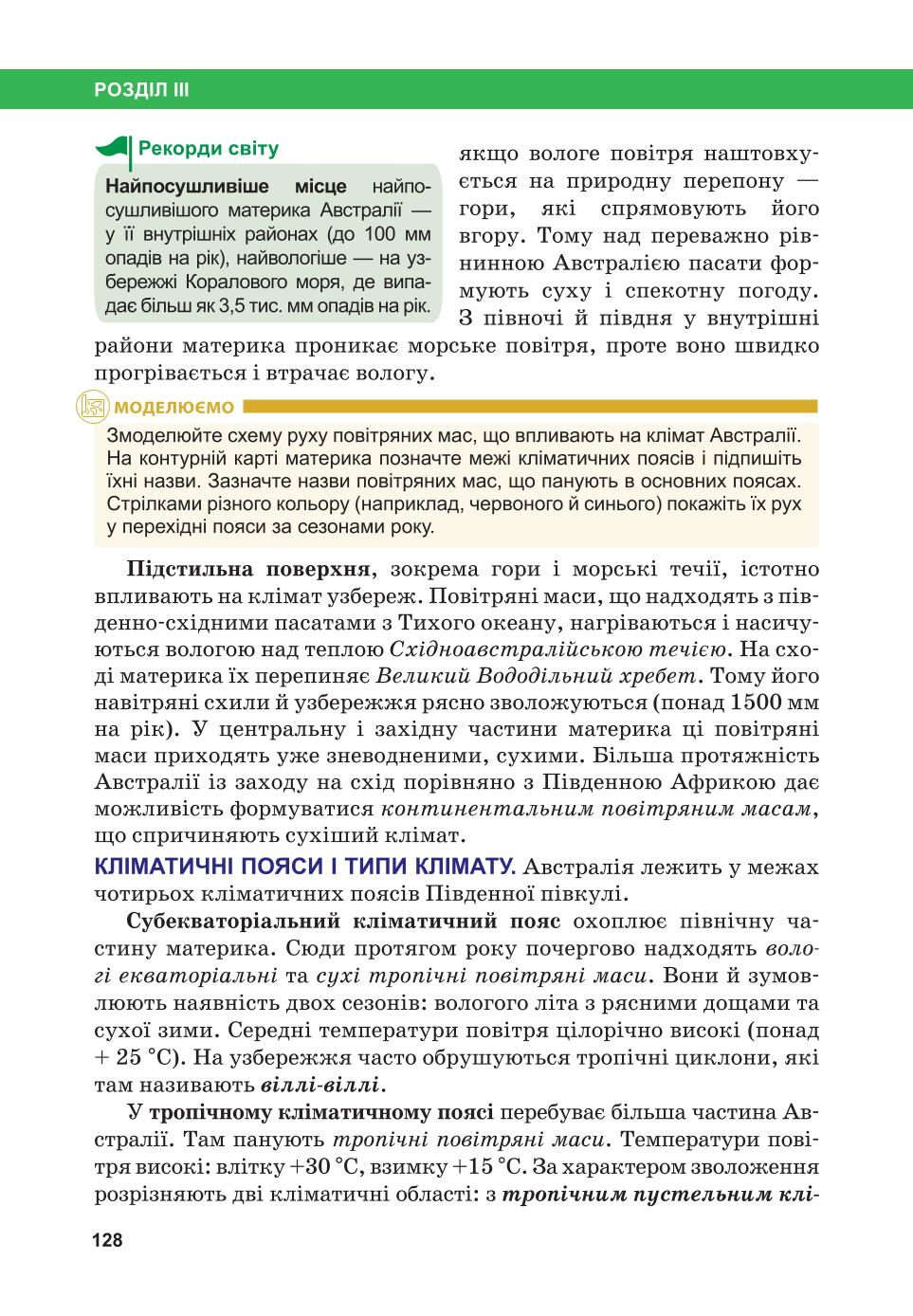 Мініатюра 128