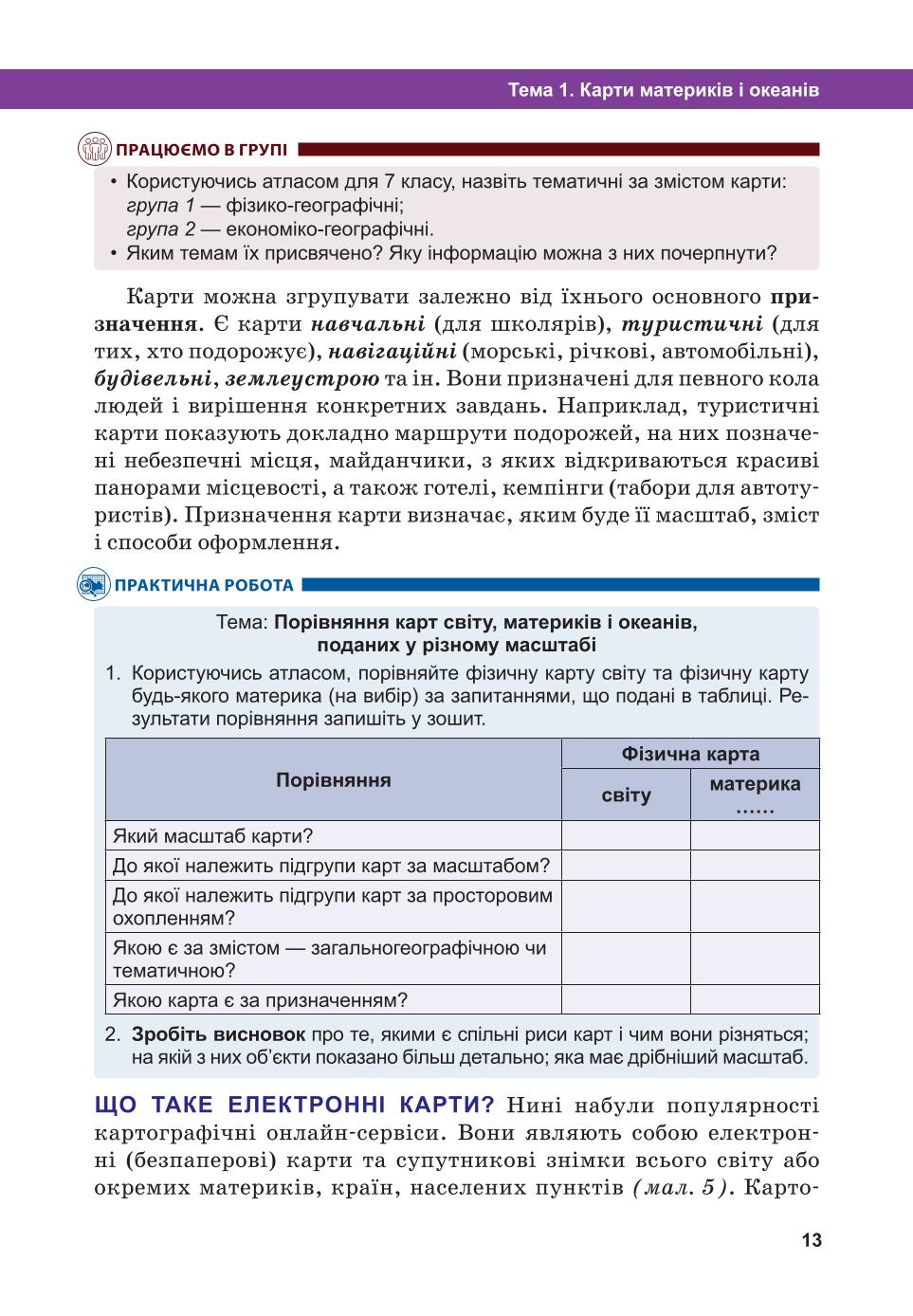 Мініатюра 13