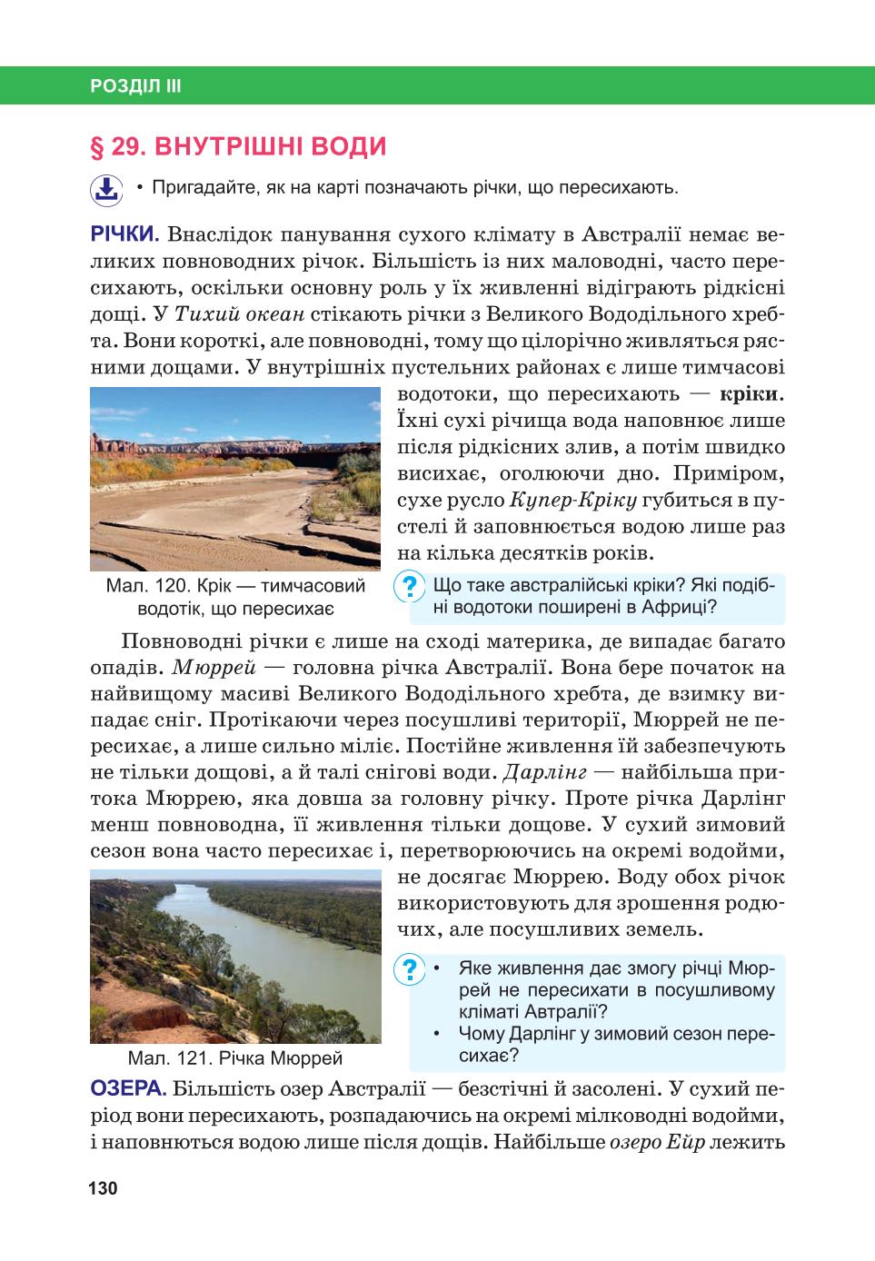 Мініатюра 130