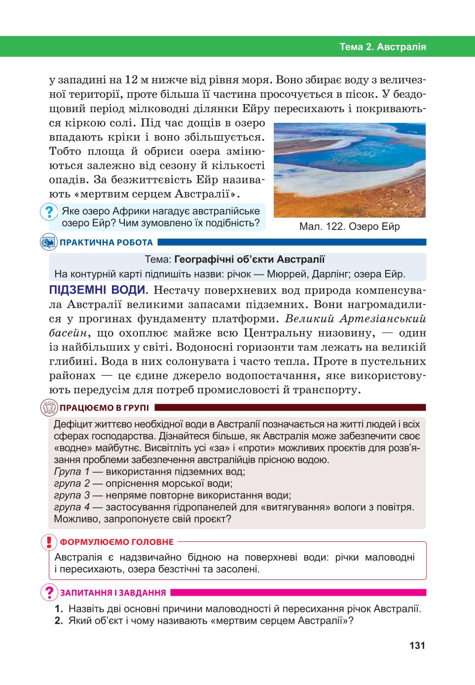 Мініатюра 131