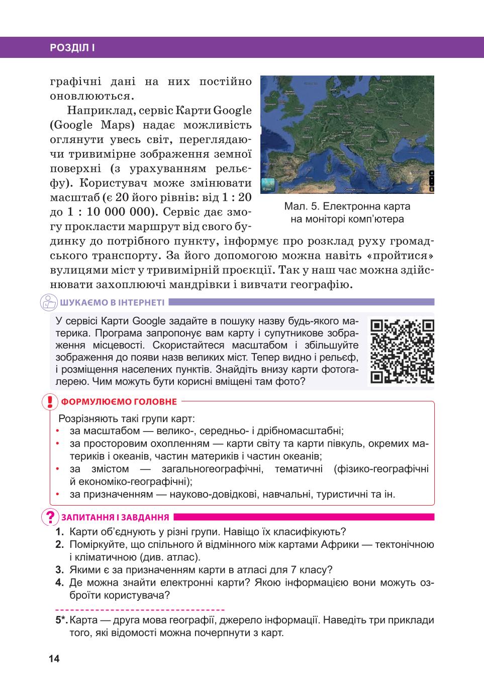 Мініатюра 14