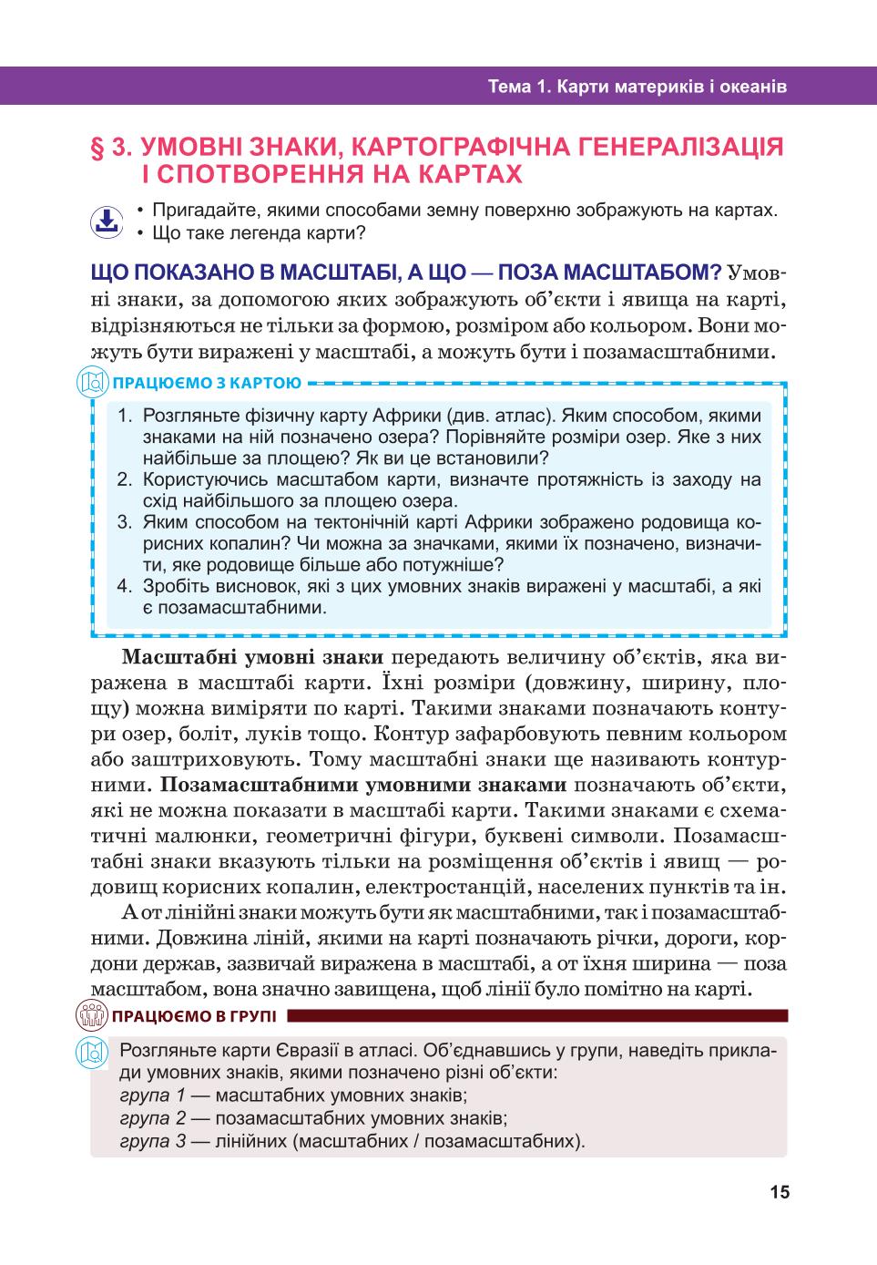Мініатюра 15