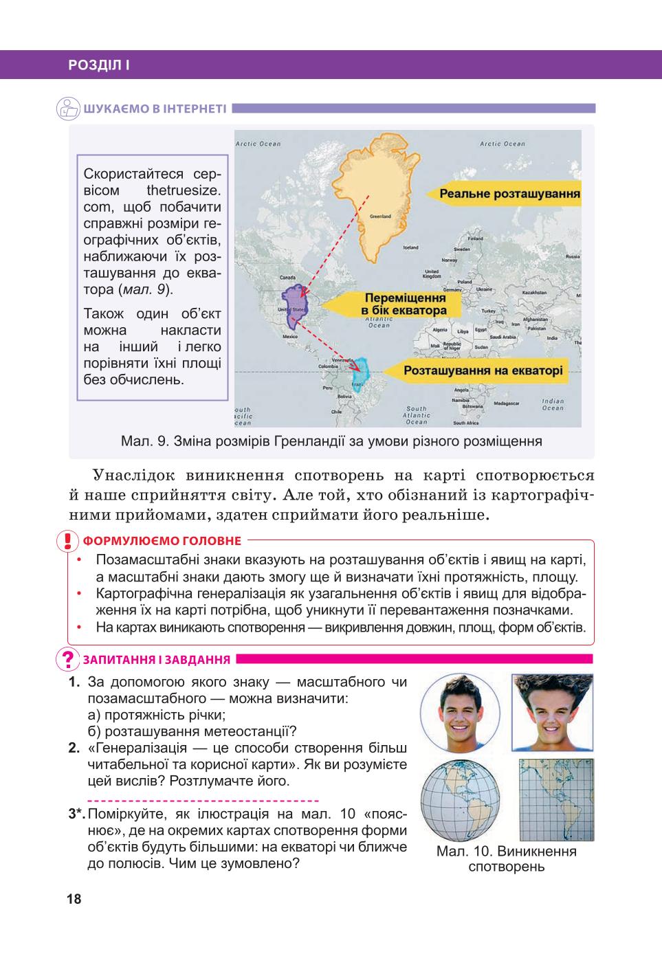 Мініатюра 18