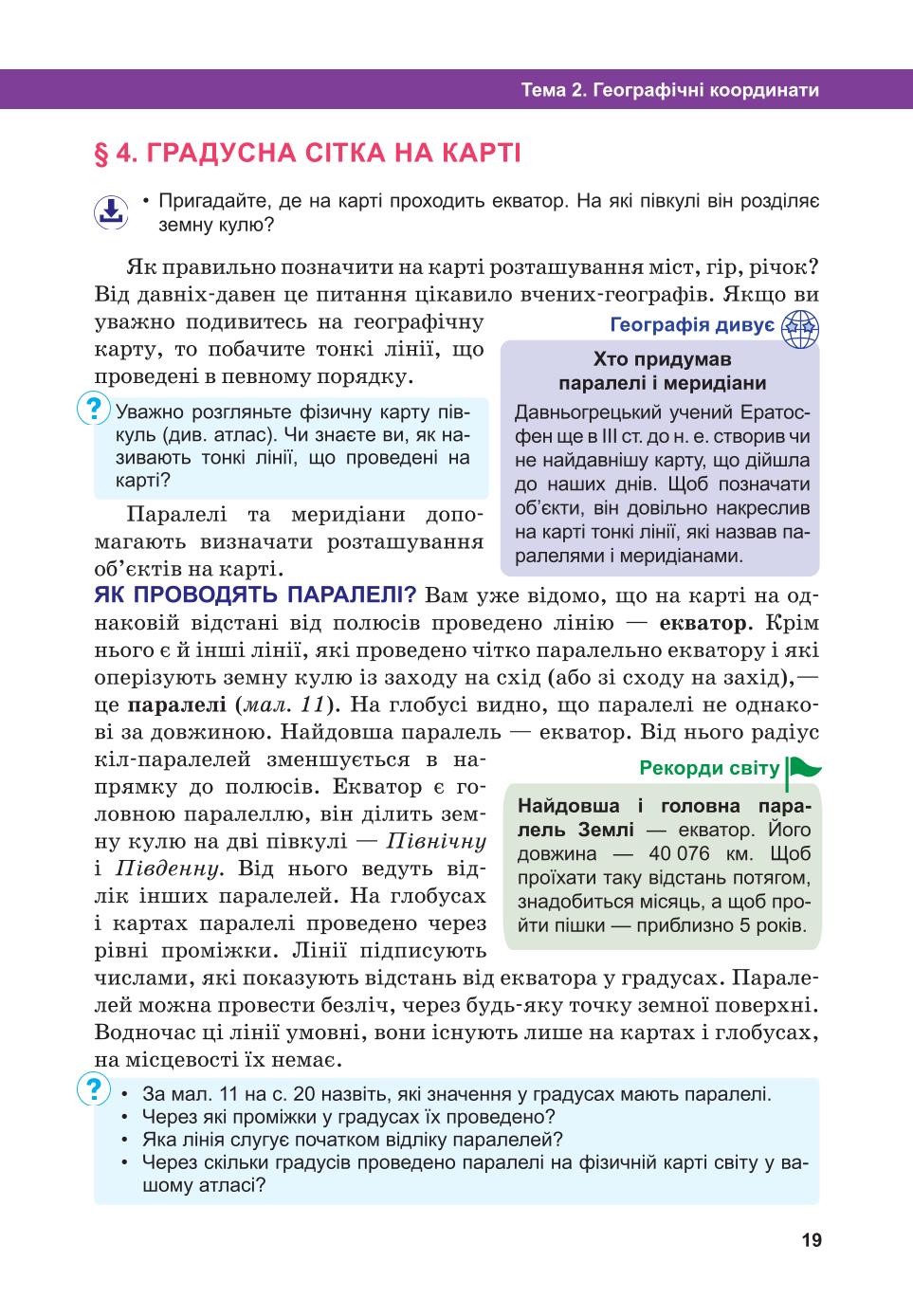 Мініатюра 19