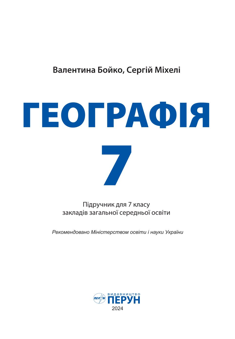 Мініатюра 2