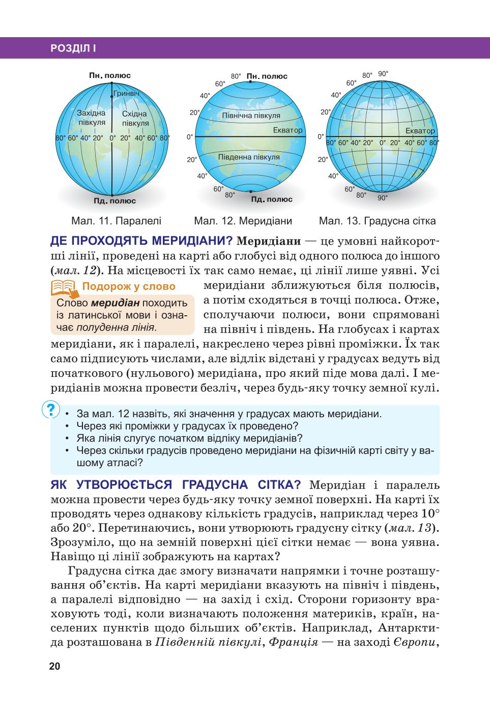 Мініатюра 20