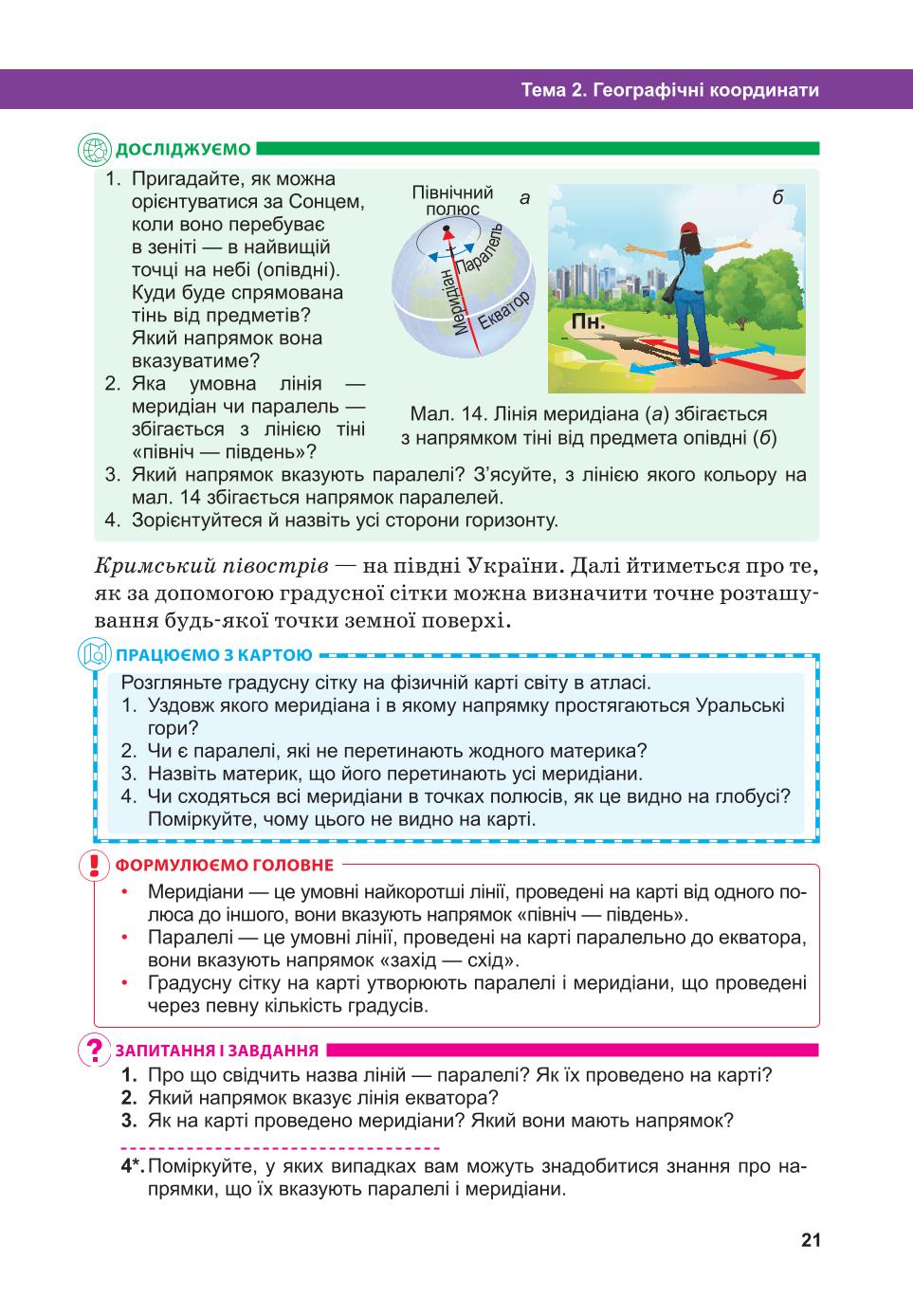 Мініатюра 21