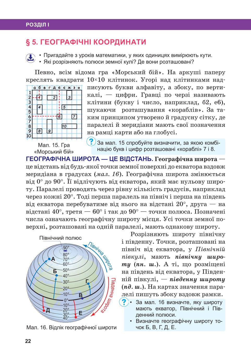 Мініатюра 22