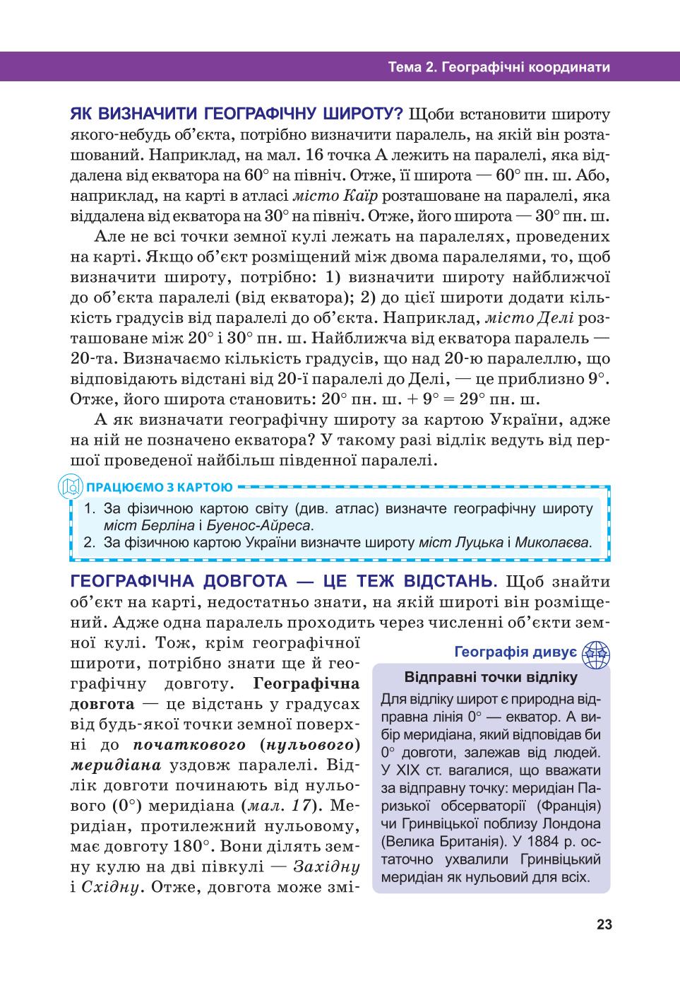 Мініатюра 23