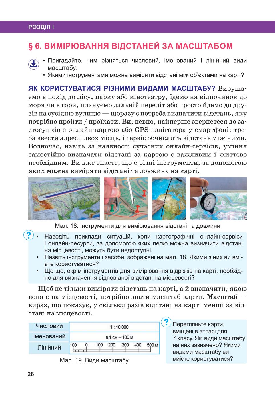 Мініатюра 26
