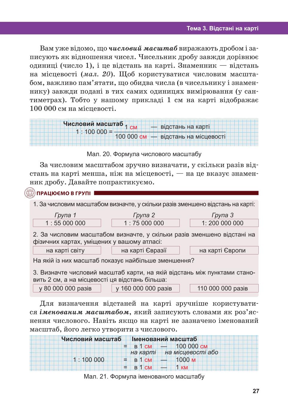 Мініатюра 27