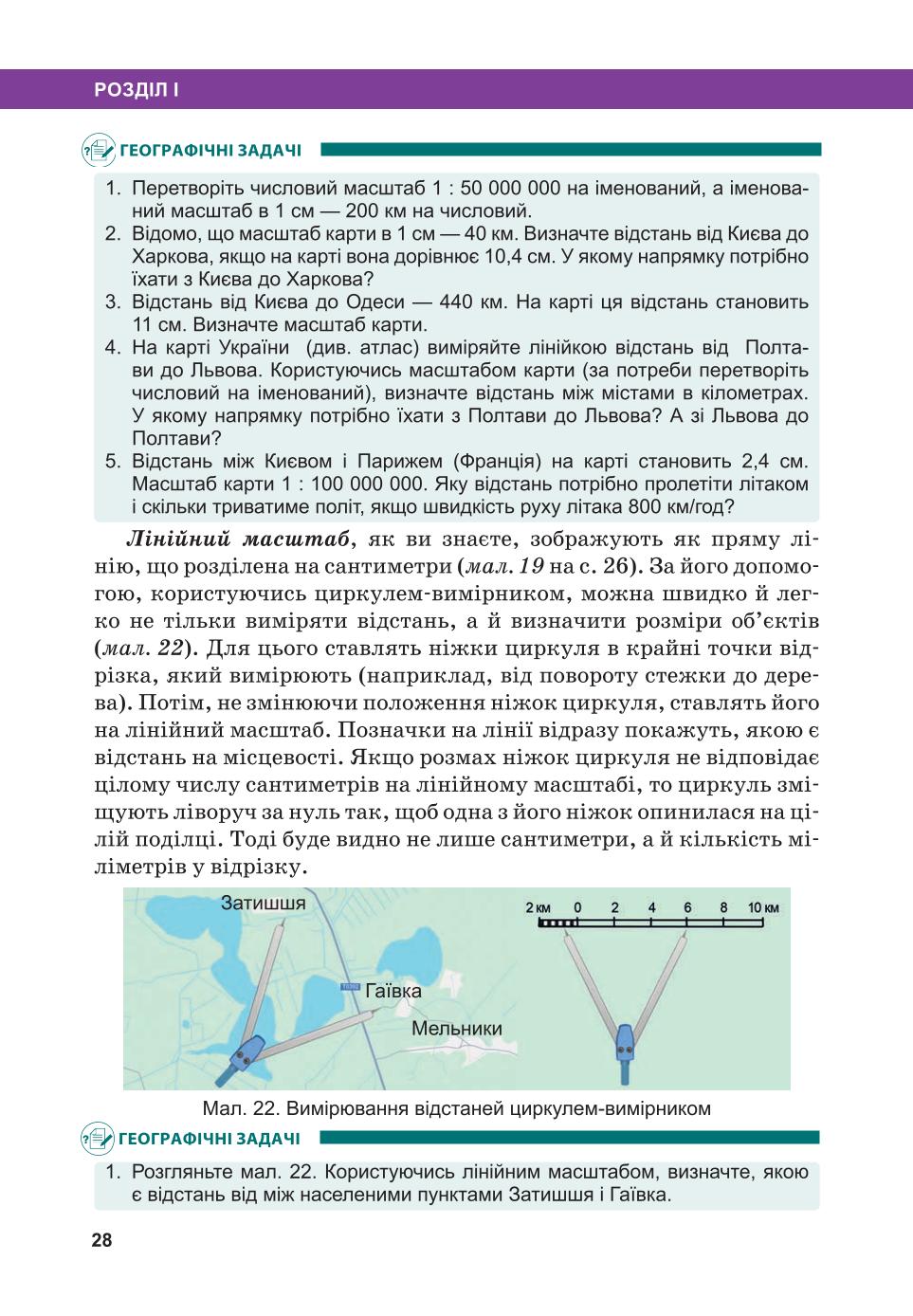Мініатюра 28