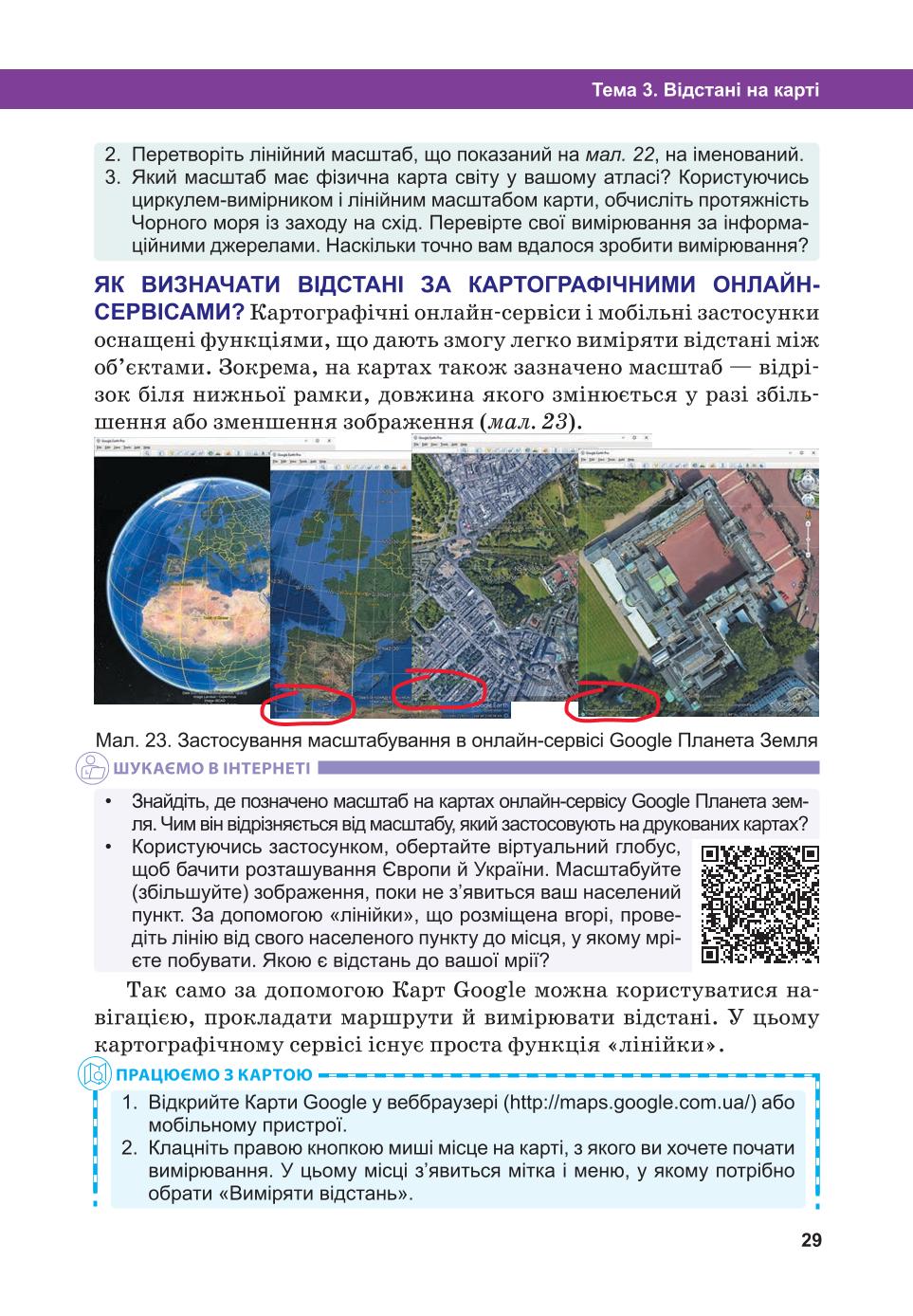 Мініатюра 29